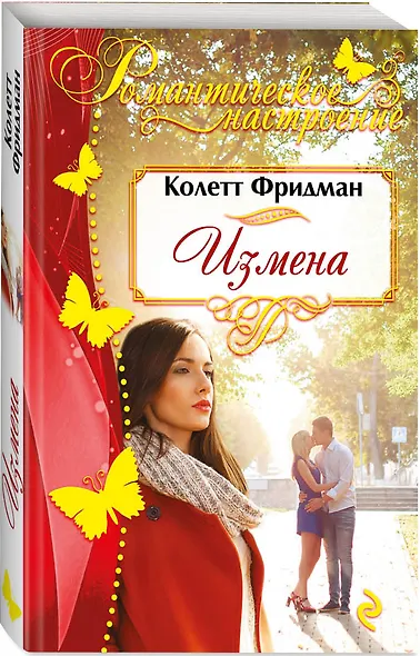 Искренние истории о жизни и любви: Чужое солнце. Две недели ожидания. Однокурсники. Измена (комплект из 4 книг) - фото 3