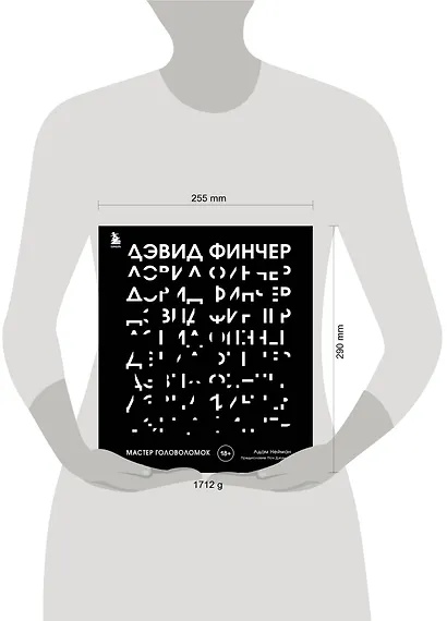 Дэвид Финчер. Мастер головоломок. От «Бойцовского клуба» до «Охотника за разумом» - фото 6