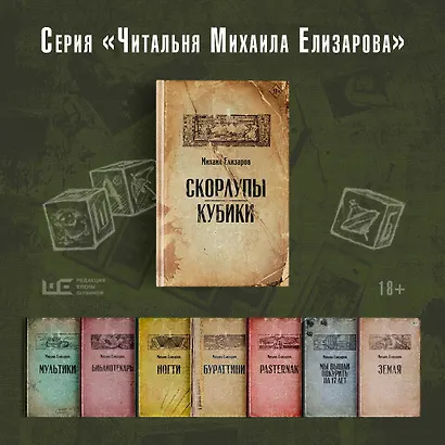 Скорлупы. Кубики - фото 8