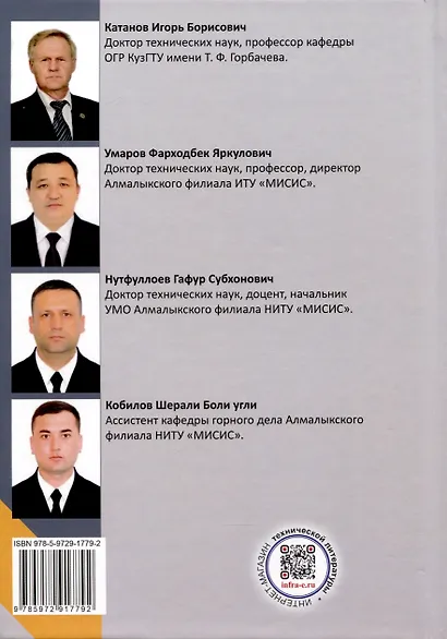 Скважинные и шпуровые заряды с кумулятивным эффектом при добыче руд - фото 2