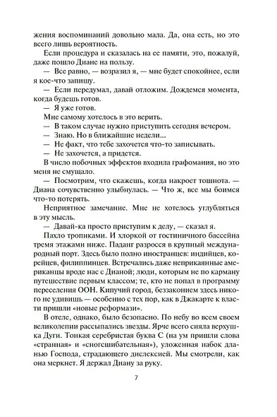 Спин - фото 10
