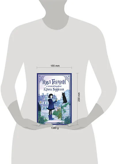 Комплект "Нил Гейман с иллюстрациями Криса Риддела" - фото 14