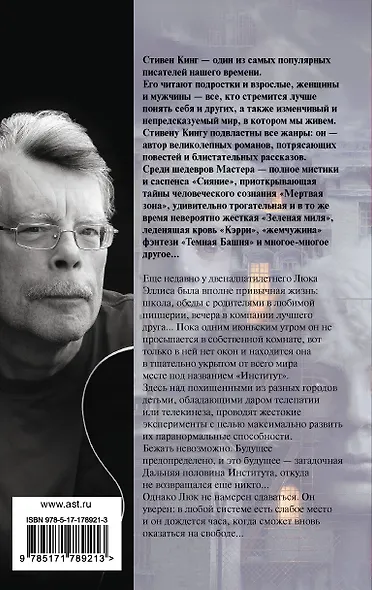 Институт - фото 2