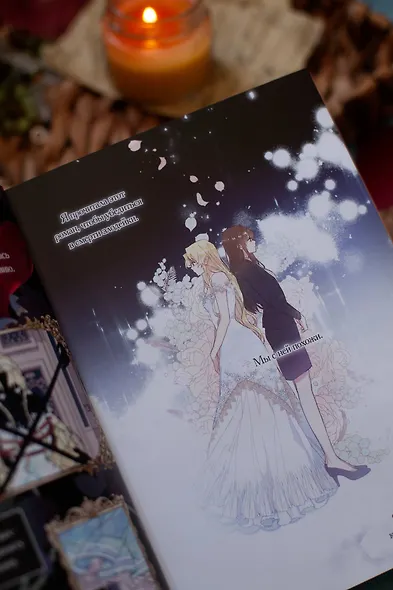 Злодейка-марионетка. Том 1 (Agnyeoneun Malioneteu). Манхва - фото 9