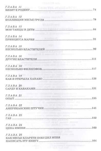 Основы музыкального анализа. Учебник, 2-е изд., стер. - фото 3