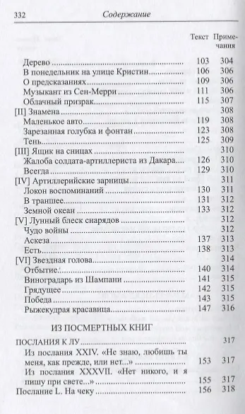 Стихи - фото 6