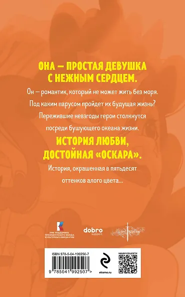 Алые паруса - фото 2