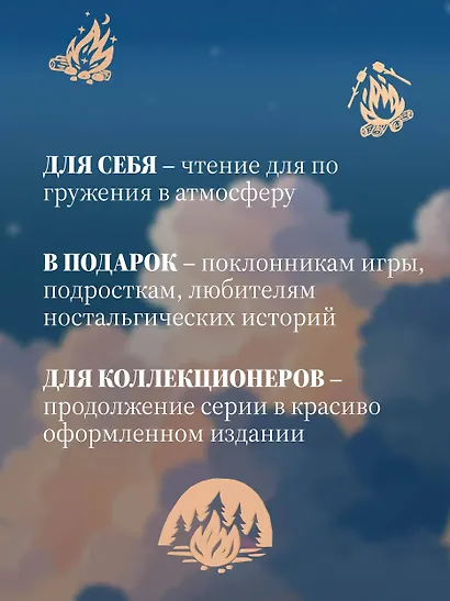 Бесконечное лето. Реликты лета - фото 8