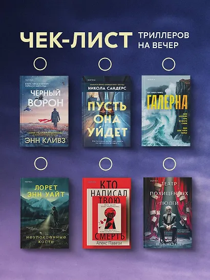 Тихая ночь (#2) - фото 9