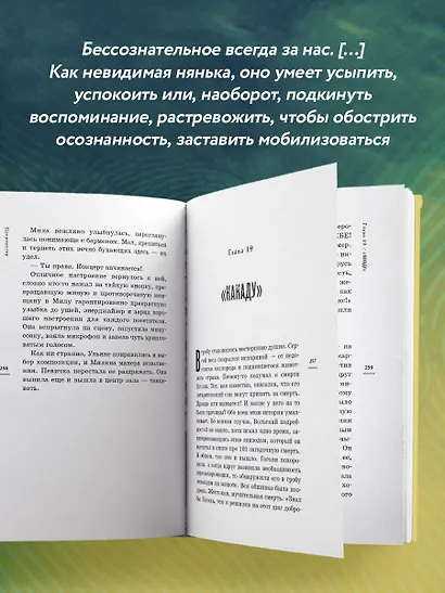 Провокатор. Загляни своим страхам в лицо - фото 7
