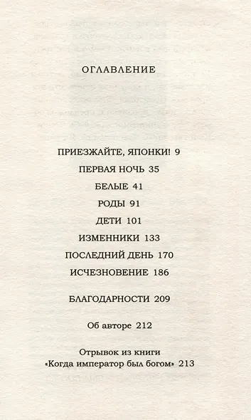 Будда на чердаке - фото 3