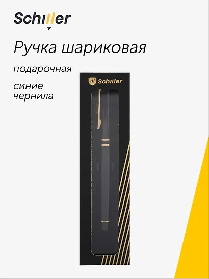Шариковая ручка Nobilis, Schiller - фото 1