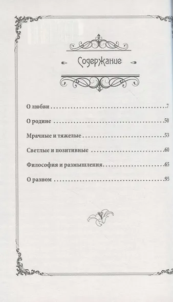 Сиреневое небо - фото 2