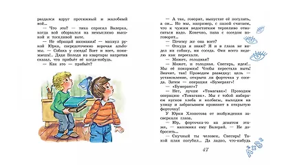 Боевая ничья - фото 5