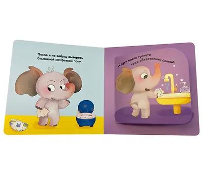 Я умею сам ходить в туалет - фото 13