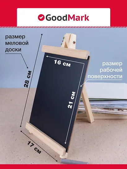 Доска меловая 21*16см, черная, в инд.уп. - фото 3
