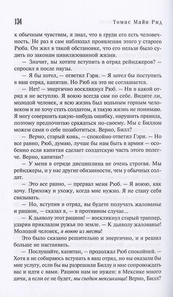 Тропа воины - фото 3