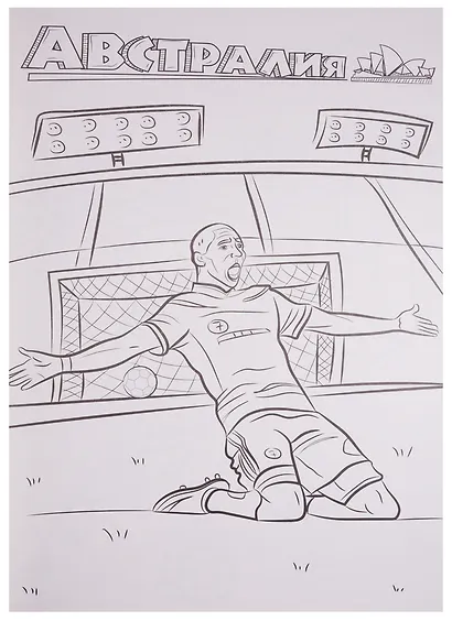 Футбол - фото 5