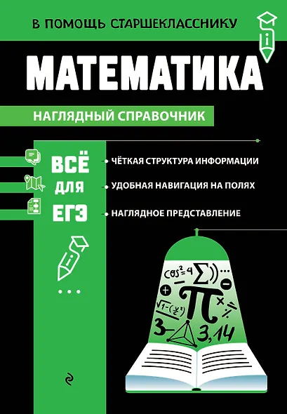 Математика_ - фото 1