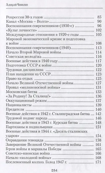 История России в стихах. Книга третья. Великий социальный эксперимент - фото 3