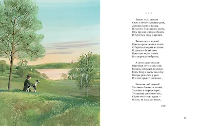 Рождественское - фото 7