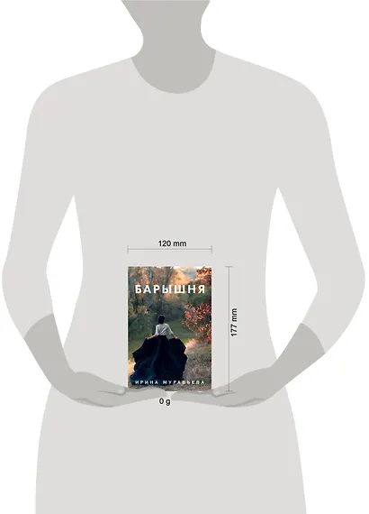 Барышня - фото 4