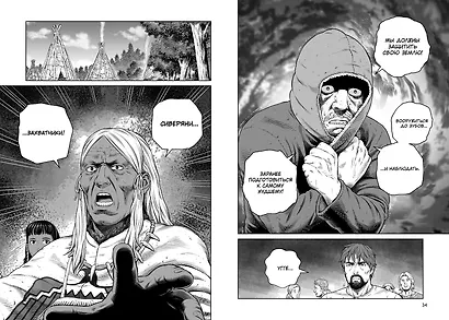 Сага о Винланде. Книга 14 (Том 27, 28) (Vinland Saga). Манга - фото 3