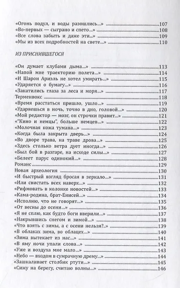 Точка с божьей коровки - фото 5