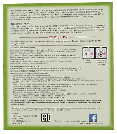 Настольная игра Activity + Тик-Так-Бумм "Вечеринка" (новый дизайн) - фото 8