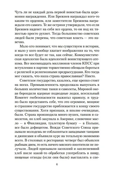 Москва 2042 - фото 10