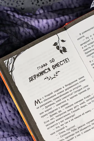 Мирелла Мануш. Ужас, новый директор школы – вампир! - фото 11