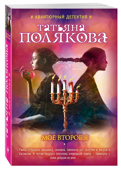 Мое второе я - фото 3