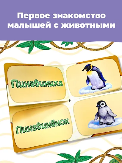 В зоопарке. Мамы и малыши - фото 4