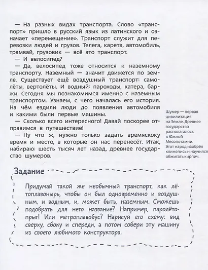 Автомобили и транспорт - фото 7