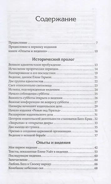 Ранние произведения (тв) - фото 2