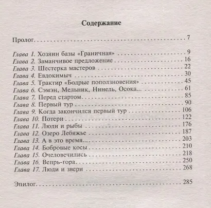 Сюрпризы Лебяжьего озера - фото 2