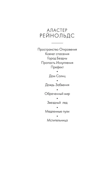 Мстительница - фото 4