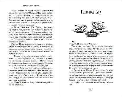 Выстрел на сцене (#2) - фото 8