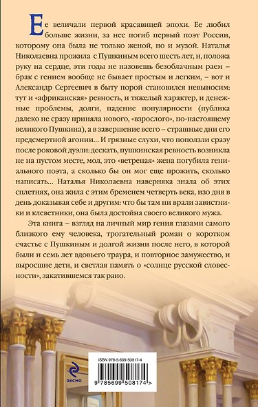 Жизнь с Пушкиным и без - фото 2