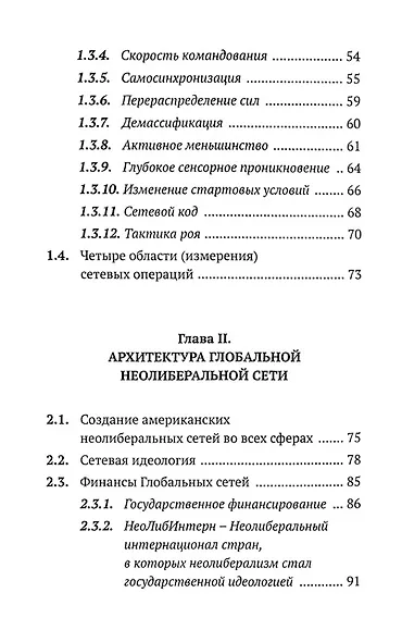 Сетевая война против сербов Уроки для России - фото 3
