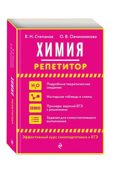 Химия - фото 3