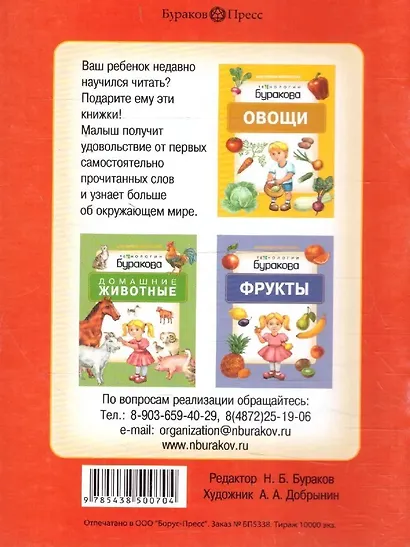Моя первая библиотека. Птицы - фото 2