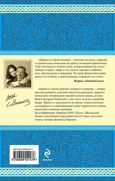 Стократ - фото 2