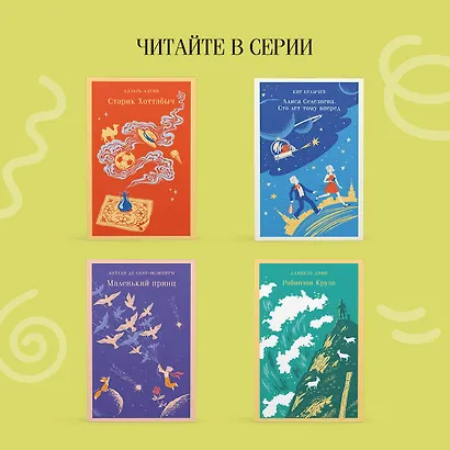 Маугли - фото 8