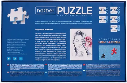 Пазл hatber "Чарующая нежность", 1000 элементов. "Premium" - фото 4