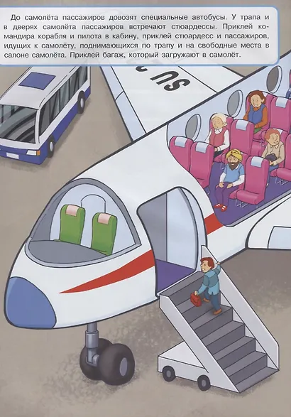 Аэропорт - фото 6