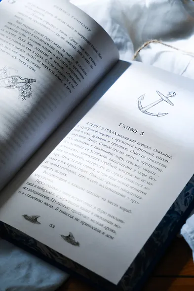 Компас и клинок. Книга 1 - фото 9