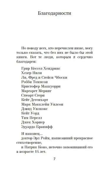 Хорошо быть тихоней - фото 8