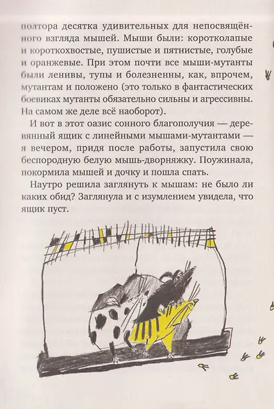 Кто у нас такой хороший? - фото 5