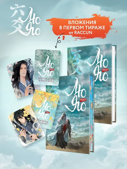 Лю Яо. Возрождение клана Фуяо. Том 2 (Liu Yao: The Revitalization of Fuyao Sect). Новелла - фото 6